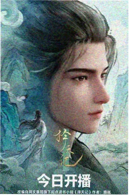 机甲少年志 热血番剧